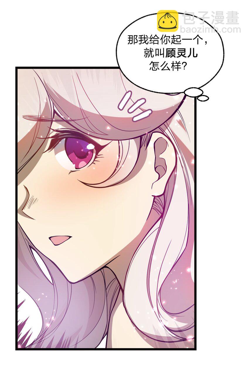 039 同样的把戏还要再来一遍?!-第40话