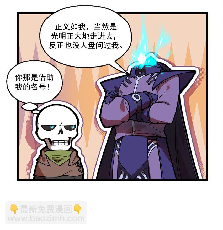 041 这要我怎么混进去啦?!(1/2)-第42话