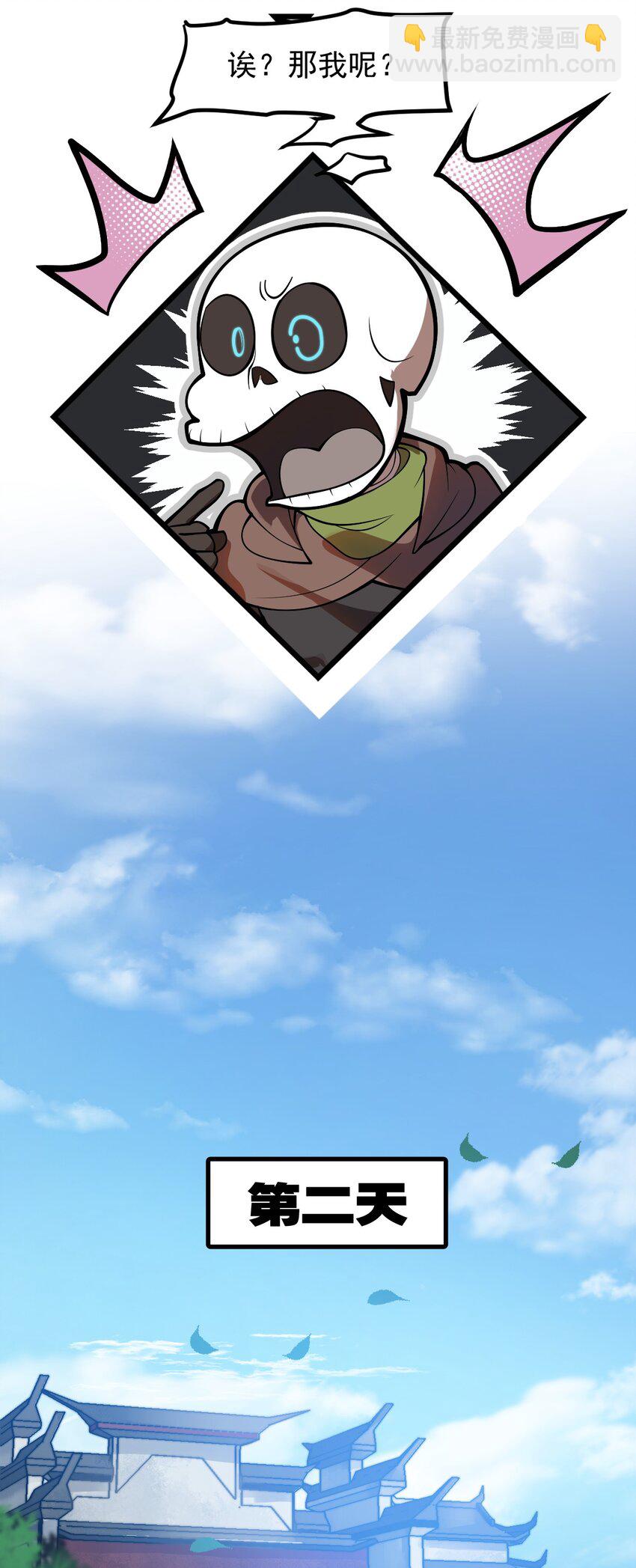 041 这要我怎么混进去啦?!(1/2)-第42话