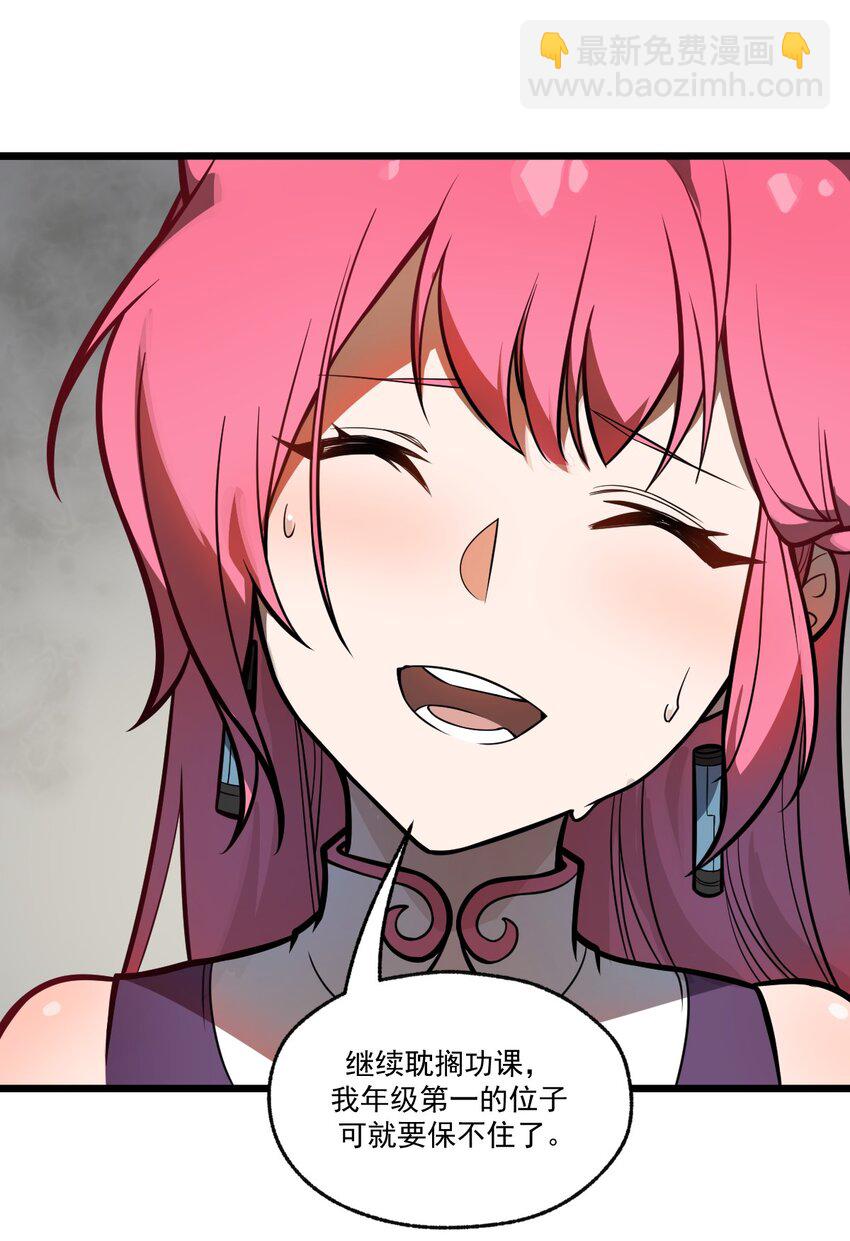 041 这要我怎么混进去啦?!(1/2)-第42话