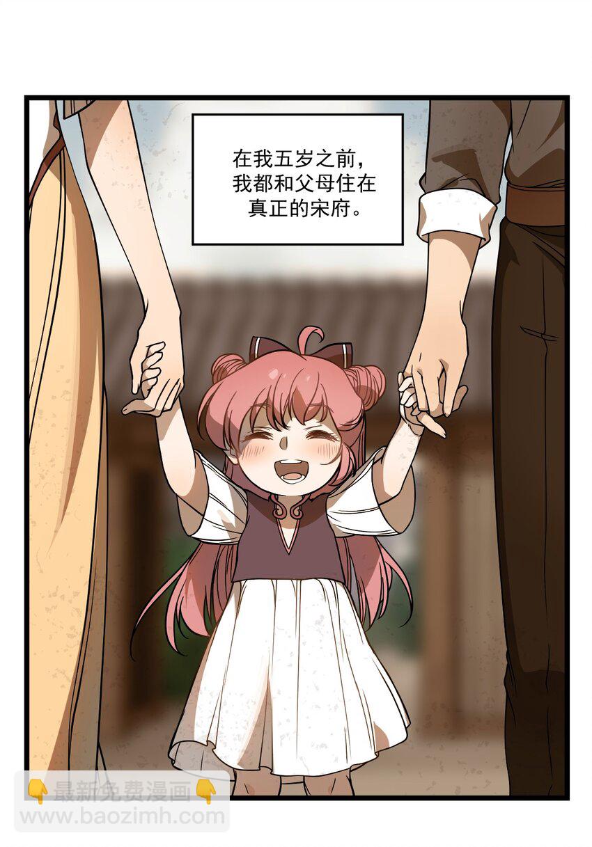 041 这要我怎么混进去啦?!(1/2)-第42话