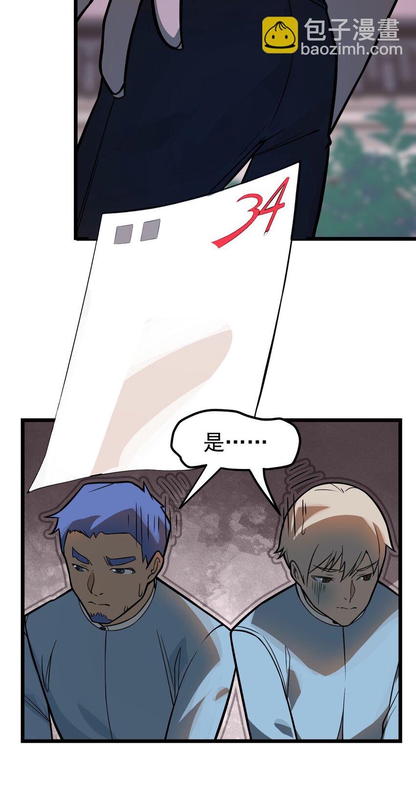 041 这要我怎么混进去啦?!(1/2)-第42话