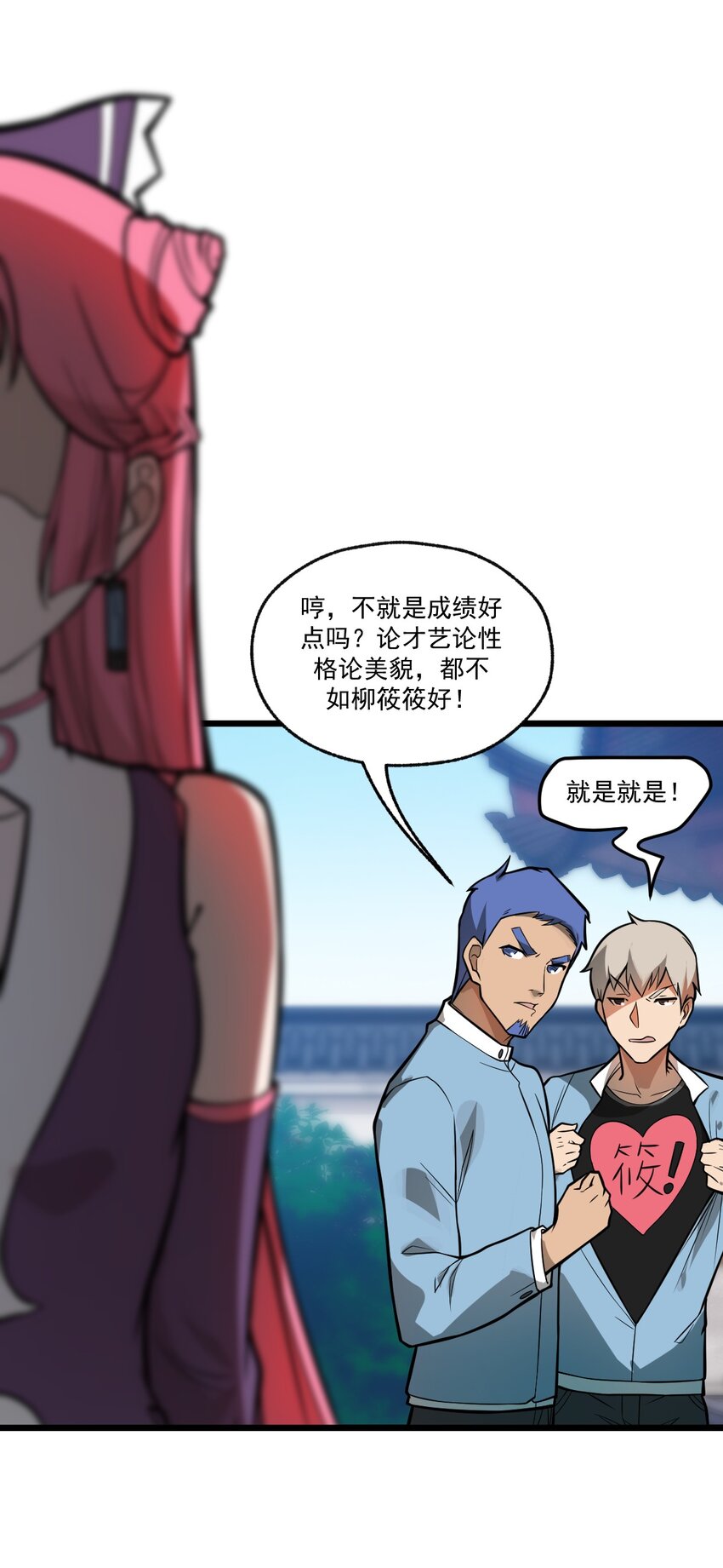 041 这要我怎么混进去啦?!(1/2)-第42话