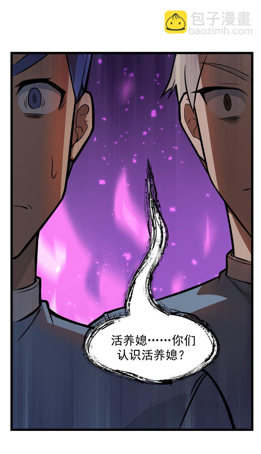 041 这要我怎么混进去啦?!(1/2)-第42话