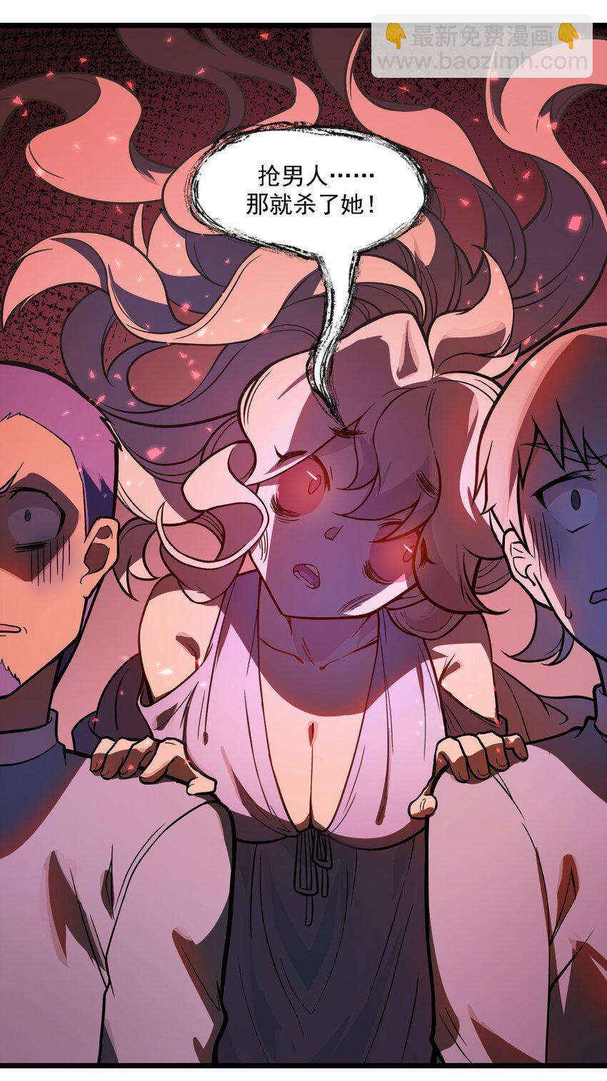 041 这要我怎么混进去啦?!(1/2)-第42话