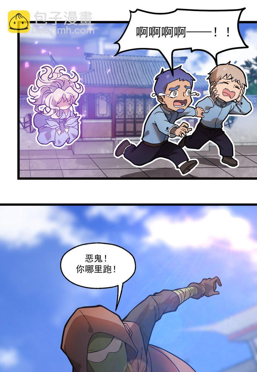 041 这要我怎么混进去啦?!(1/2)-第42话