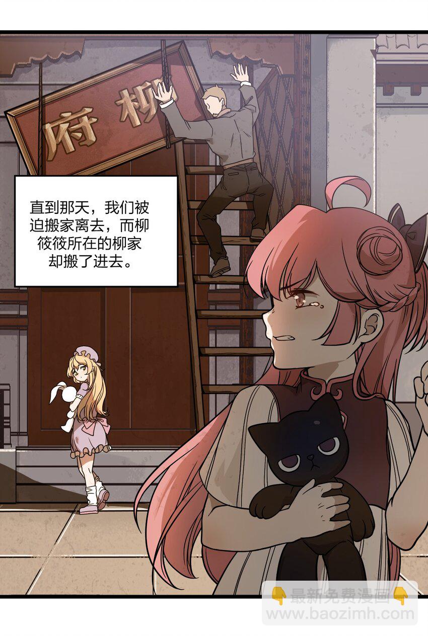 041 这要我怎么混进去啦?!(1/2)-第42话