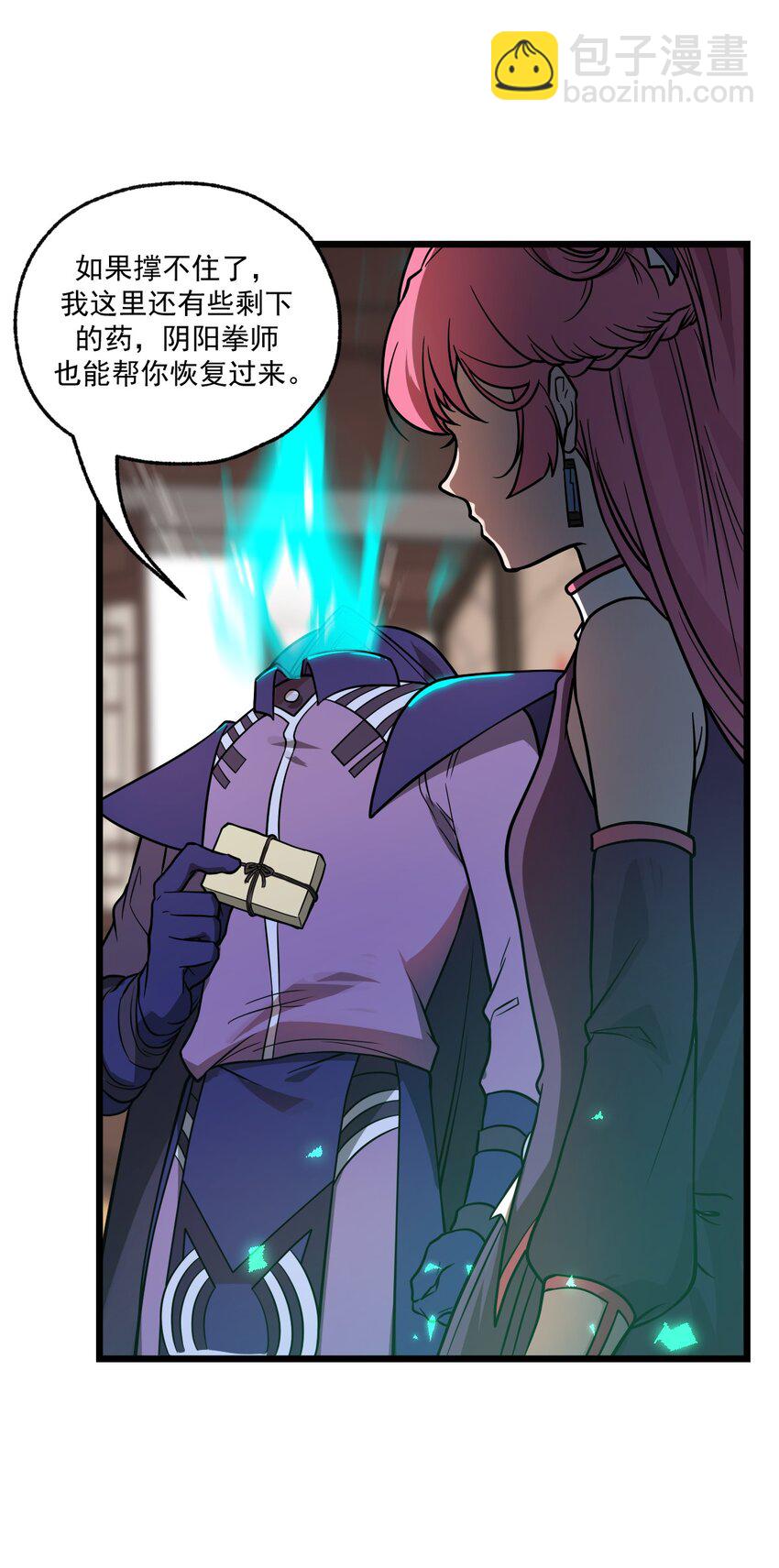 041 这要我怎么混进去啦?!(1/2)-第42话