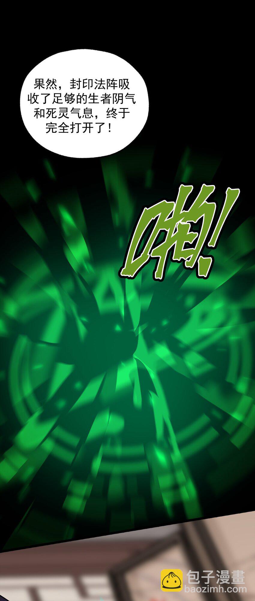 041 这要我怎么混进去啦?!(1/2)-第42话