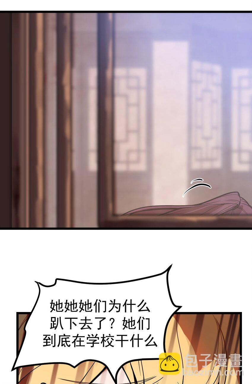 041 这要我怎么混进去啦?!(1/2)-第42话