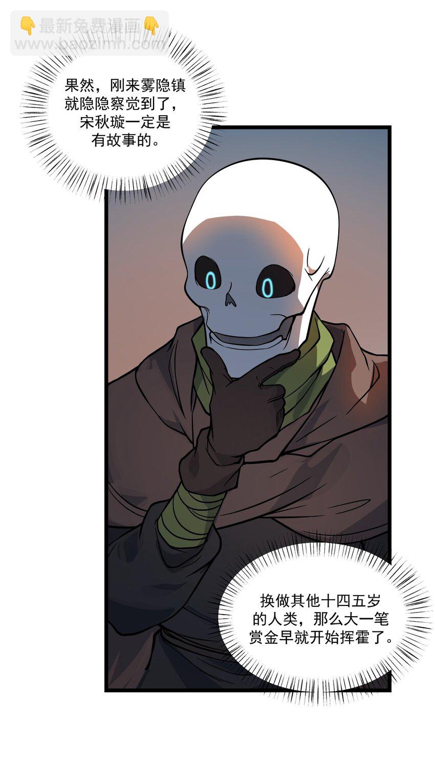 041 这要我怎么混进去啦?!(1/2)-第42话