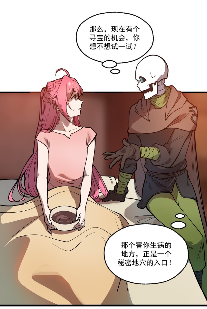 041 这要我怎么混进去啦?!(1/2)-第42话