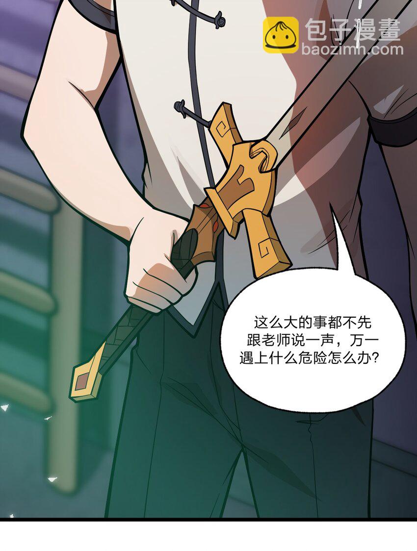 043 原来真的可以自己骑自己吗?!(1/2)-第44话