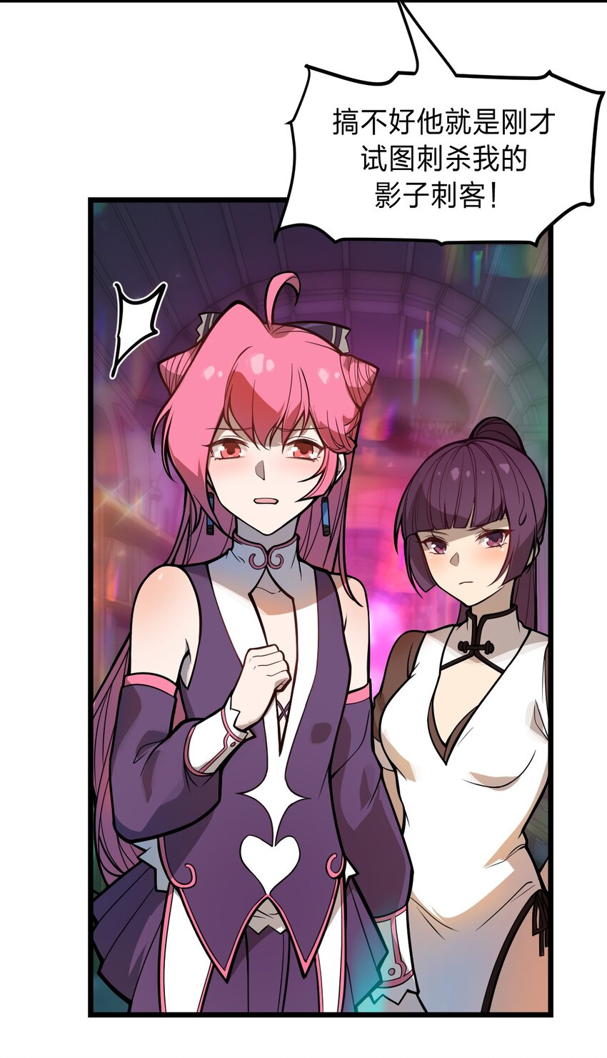 043 原来真的可以自己骑自己吗?!(1/2)-第44话