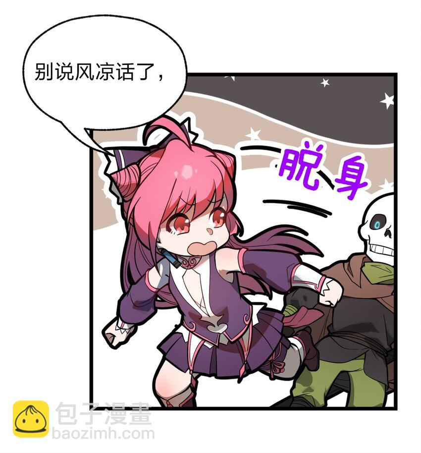 043 原来真的可以自己骑自己吗?!(1/2)-第44话