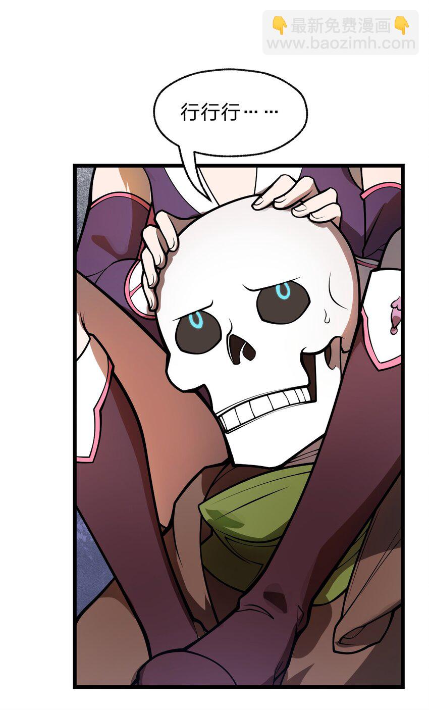 043 原来真的可以自己骑自己吗?!(1/2)-第44话