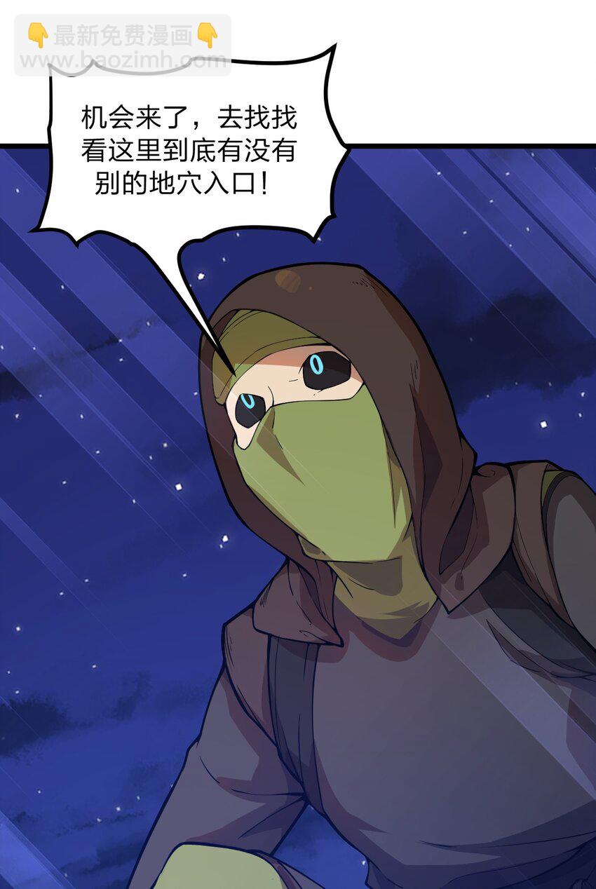 045 这小妮子每天都在想什么?!(1/2)-第46话