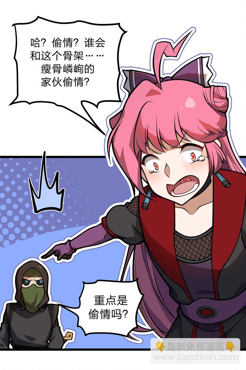 045 这小妮子每天都在想什么?!(1/2)-第46话