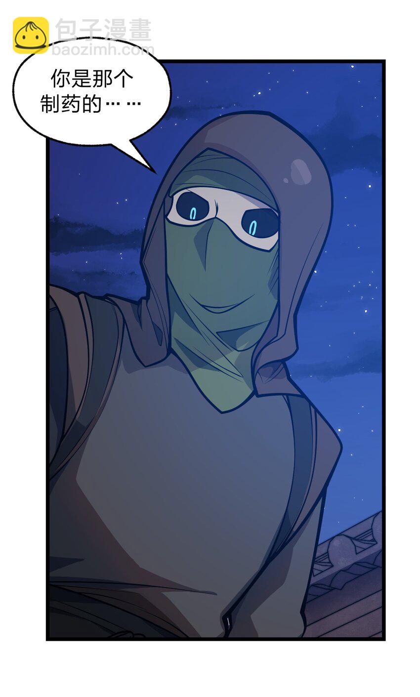 045 这小妮子每天都在想什么?!(1/2)-第46话