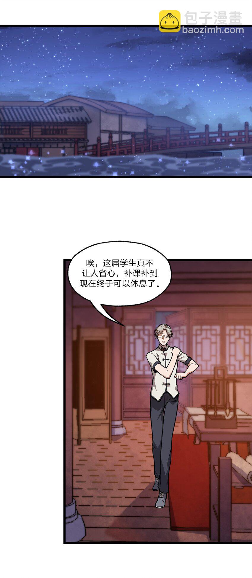 045 这小妮子每天都在想什么?!(1/2)-第46话