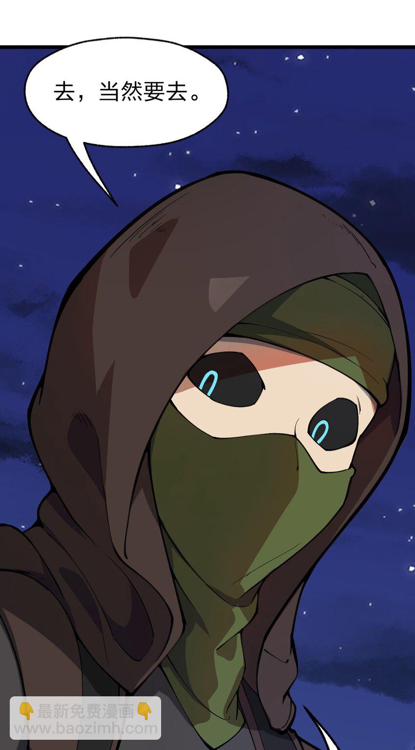 045 这小妮子每天都在想什么?!(1/2)-第46话