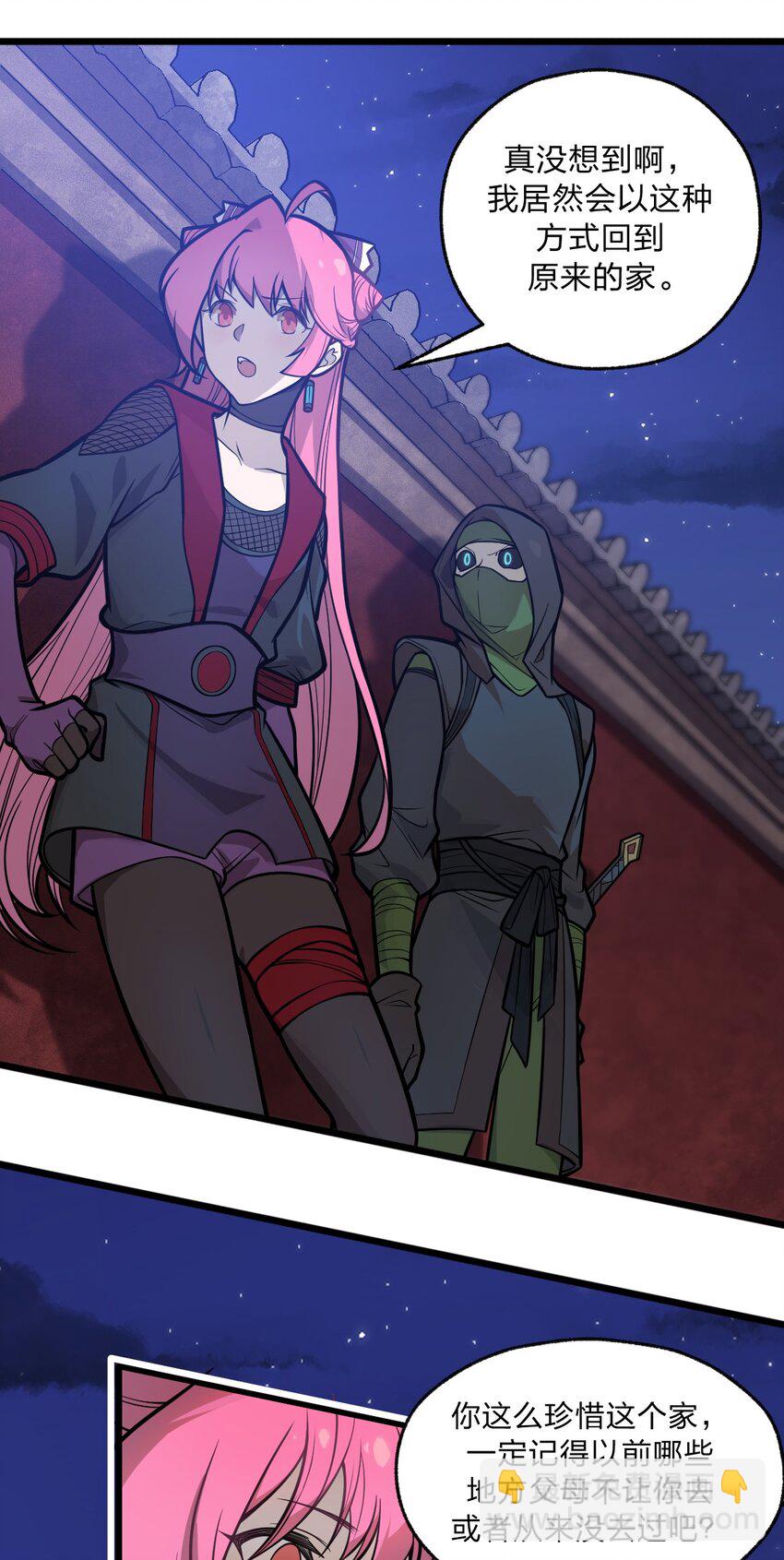 045 这小妮子每天都在想什么?!(1/2)-第46话