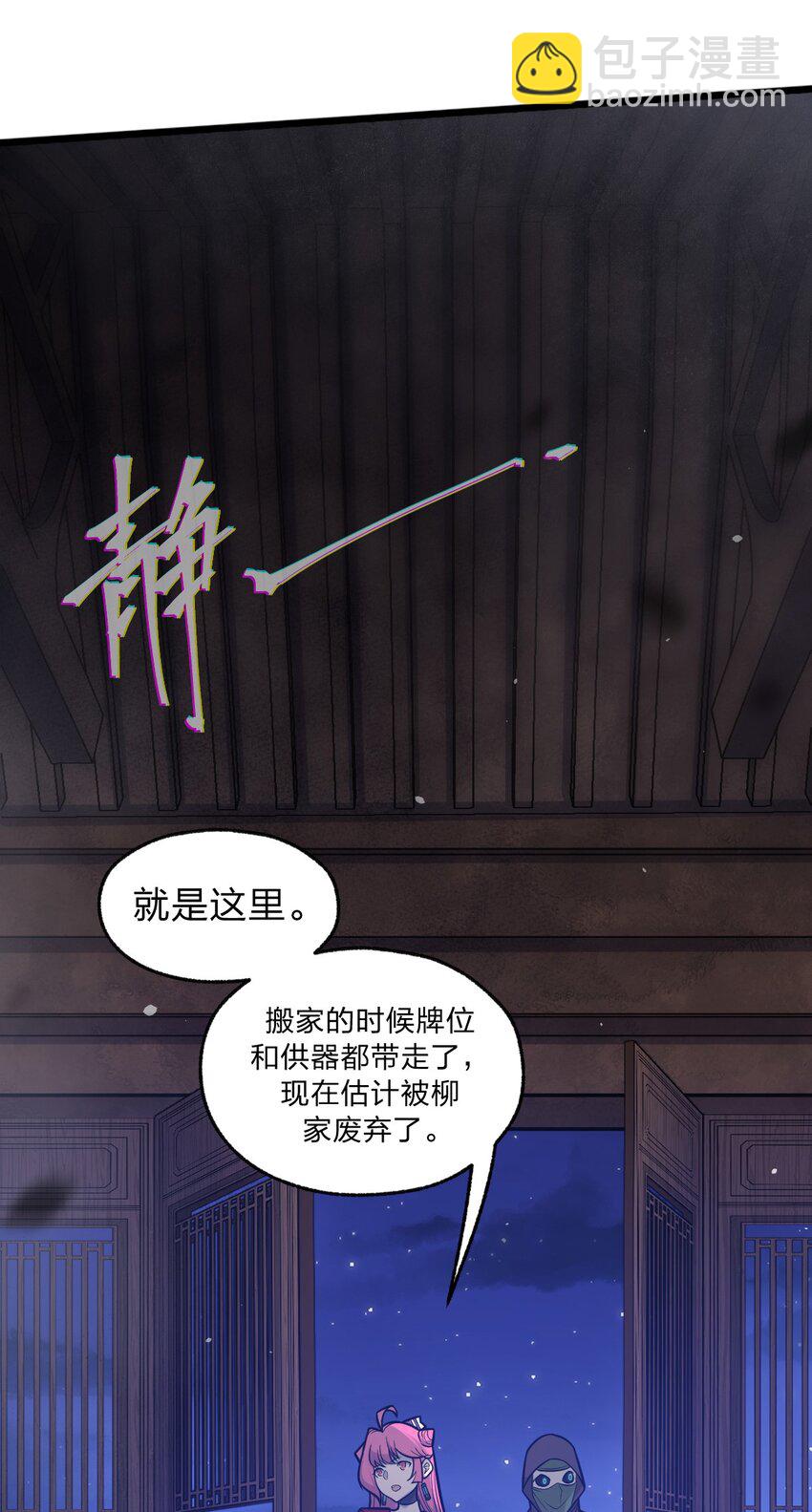 045 这小妮子每天都在想什么?!(1/2)-第46话