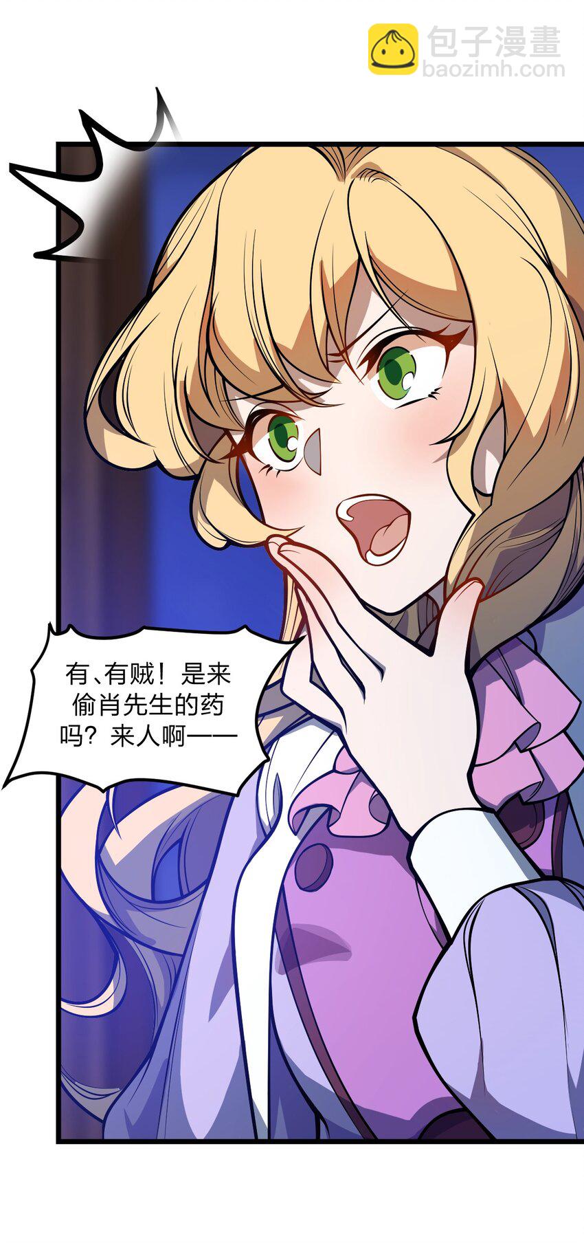 045 这小妮子每天都在想什么?!(1/2)-第46话