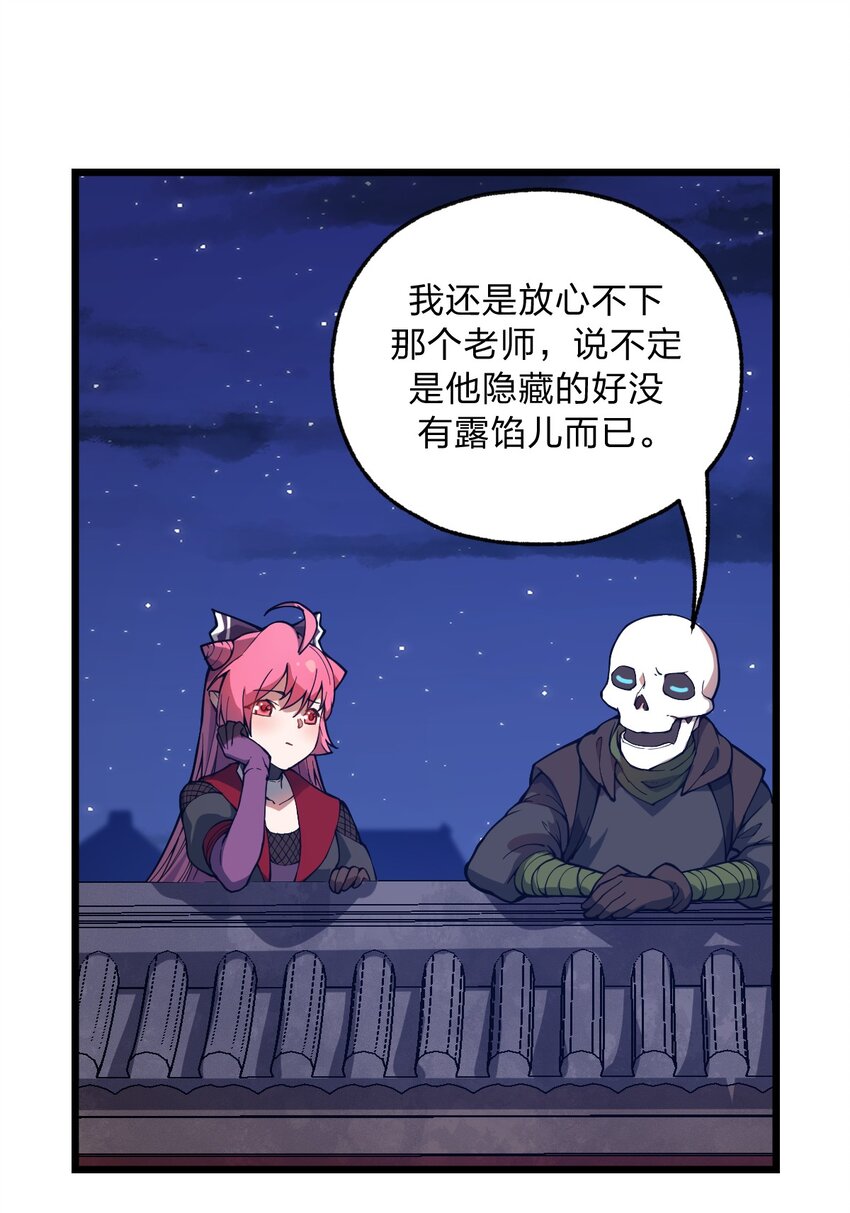 045 这小妮子每天都在想什么?!(1/2)-第46话