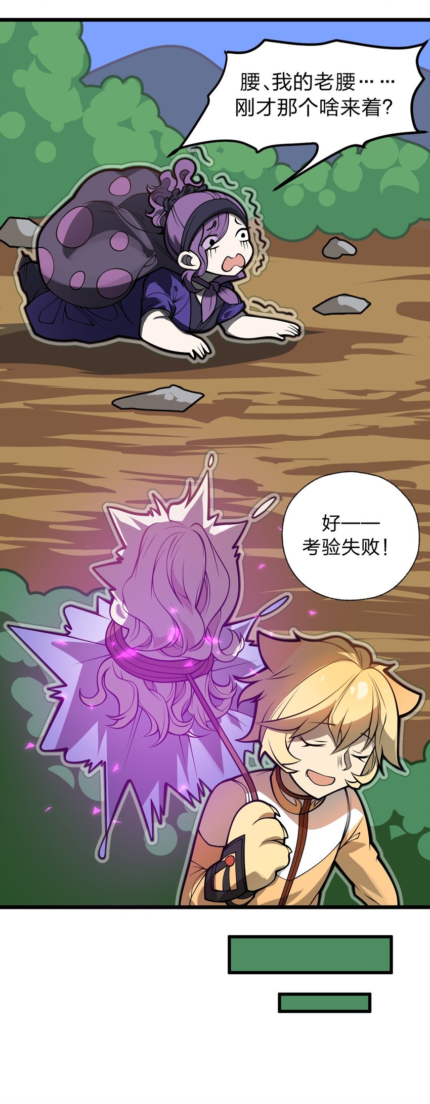 046.5 灵魂之火当中还有另一个人?!-第48话