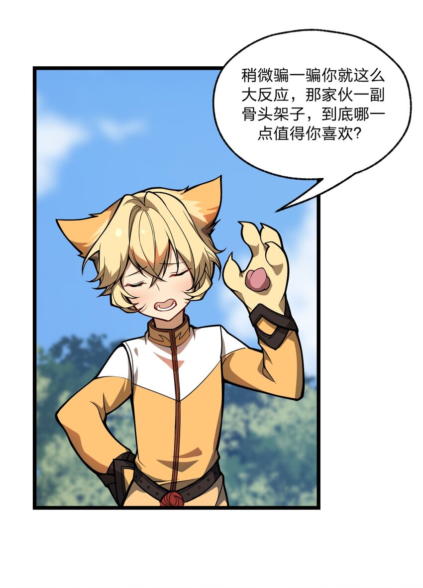 046.5 灵魂之火当中还有另一个人?!-第48话