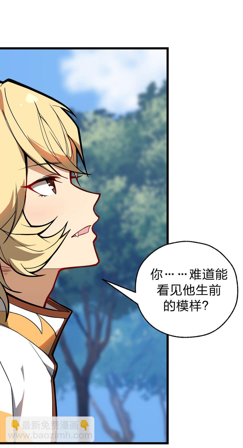 046.5 灵魂之火当中还有另一个人?!-第48话