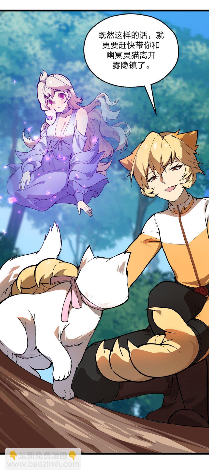 046.5 灵魂之火当中还有另一个人?!-第48话