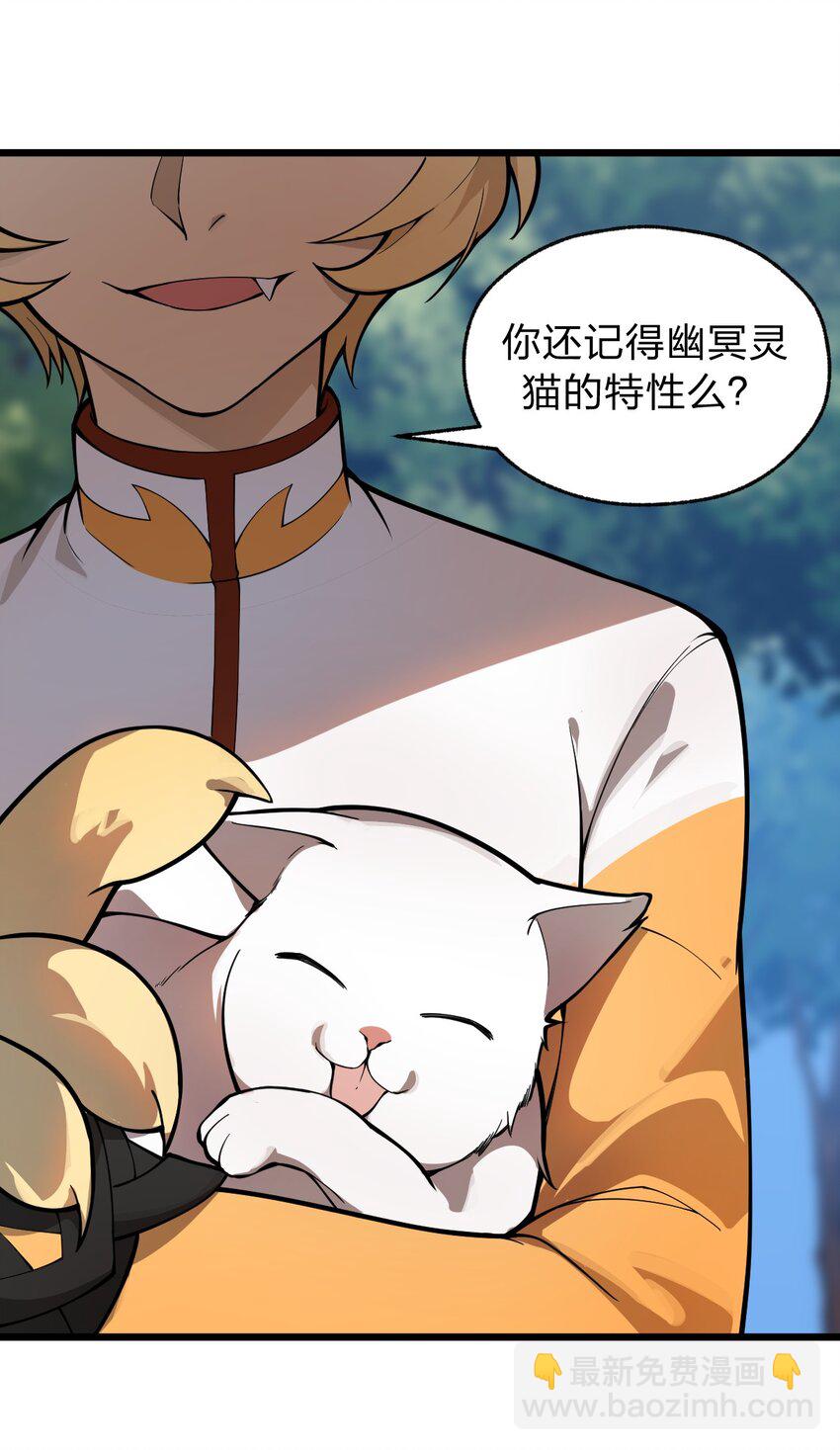 046.5 灵魂之火当中还有另一个人?!-第48话