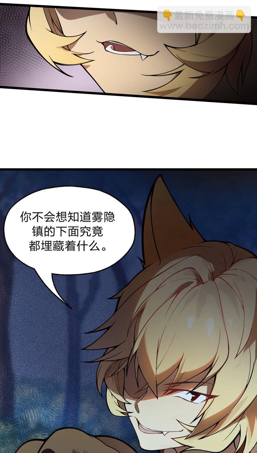 046.5 灵魂之火当中还有另一个人?!-第48话