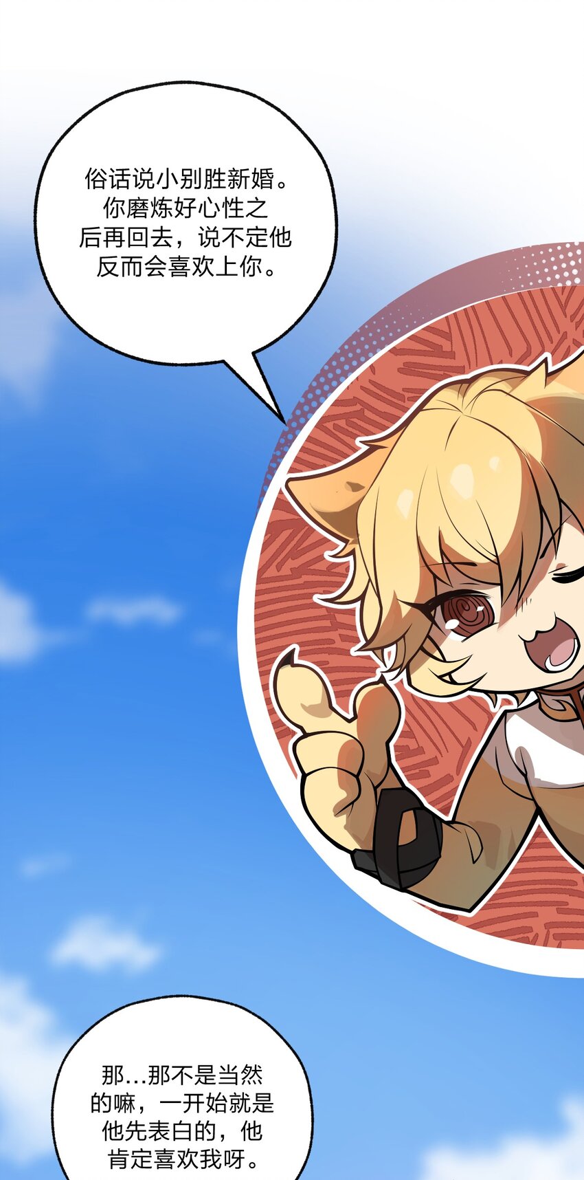 046.5 灵魂之火当中还有另一个人?!-第48话