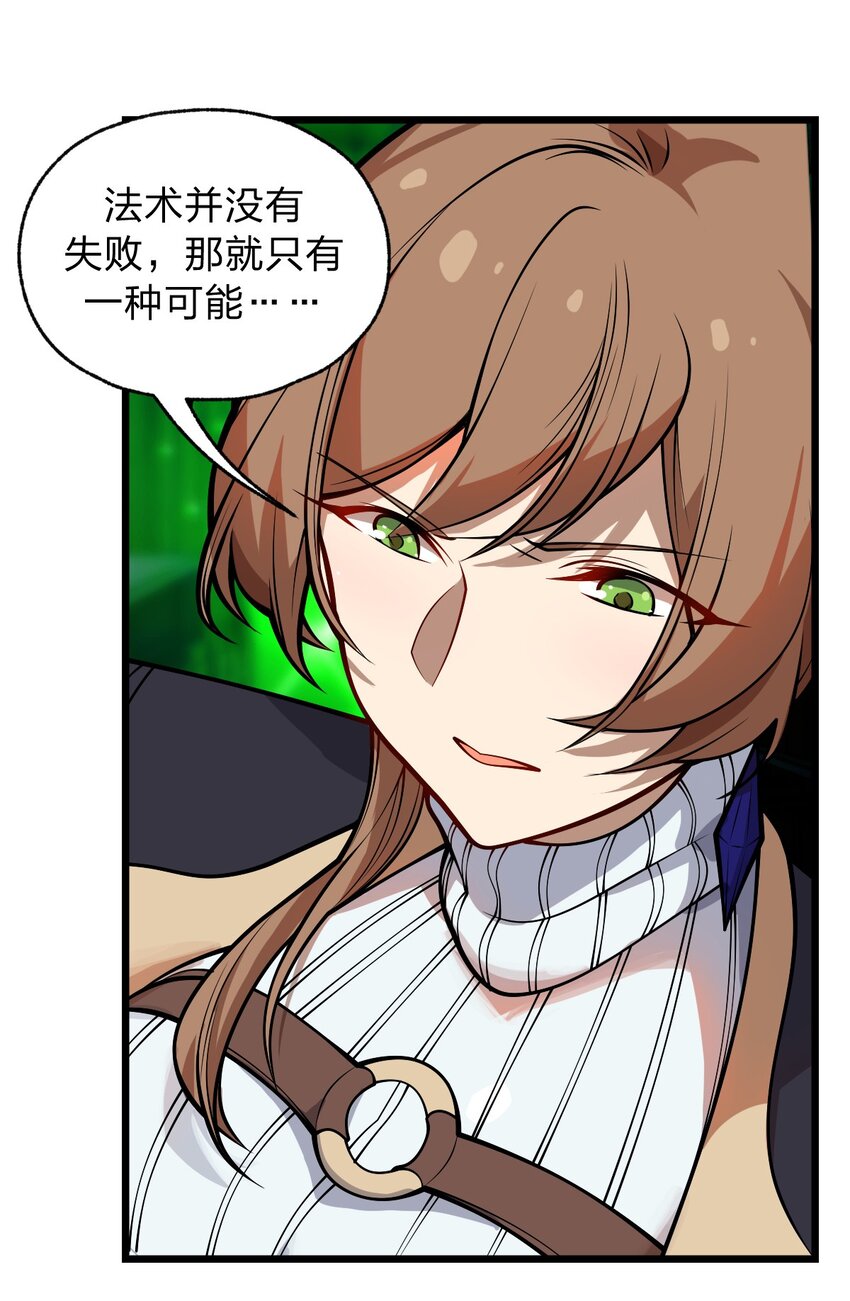 048 正义&ldquo;骑士&rdquo;从天而降?!(1/2)-第50话