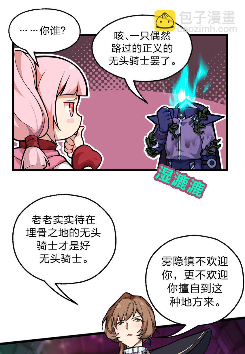 048 正义&ldquo;骑士&rdquo;从天而降?!(1/2)-第50话