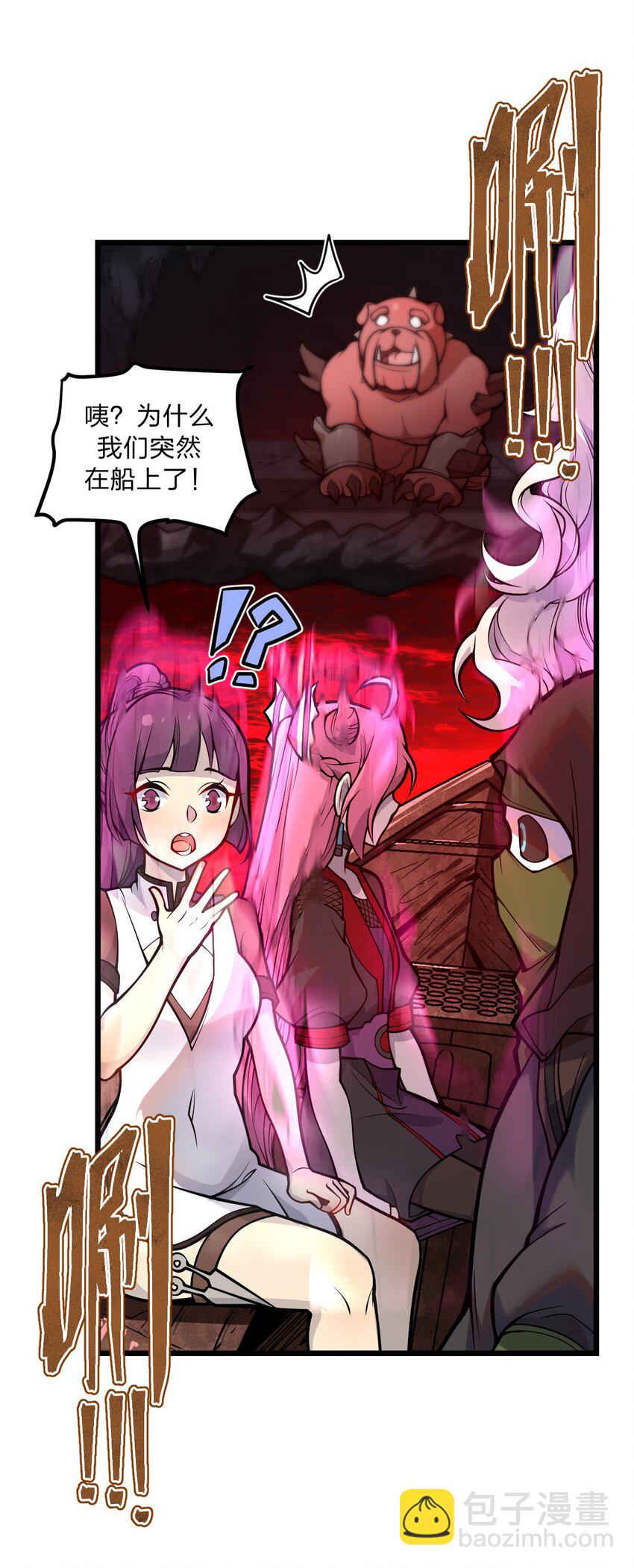 048 正义&ldquo;骑士&rdquo;从天而降?!(1/2)-第50话