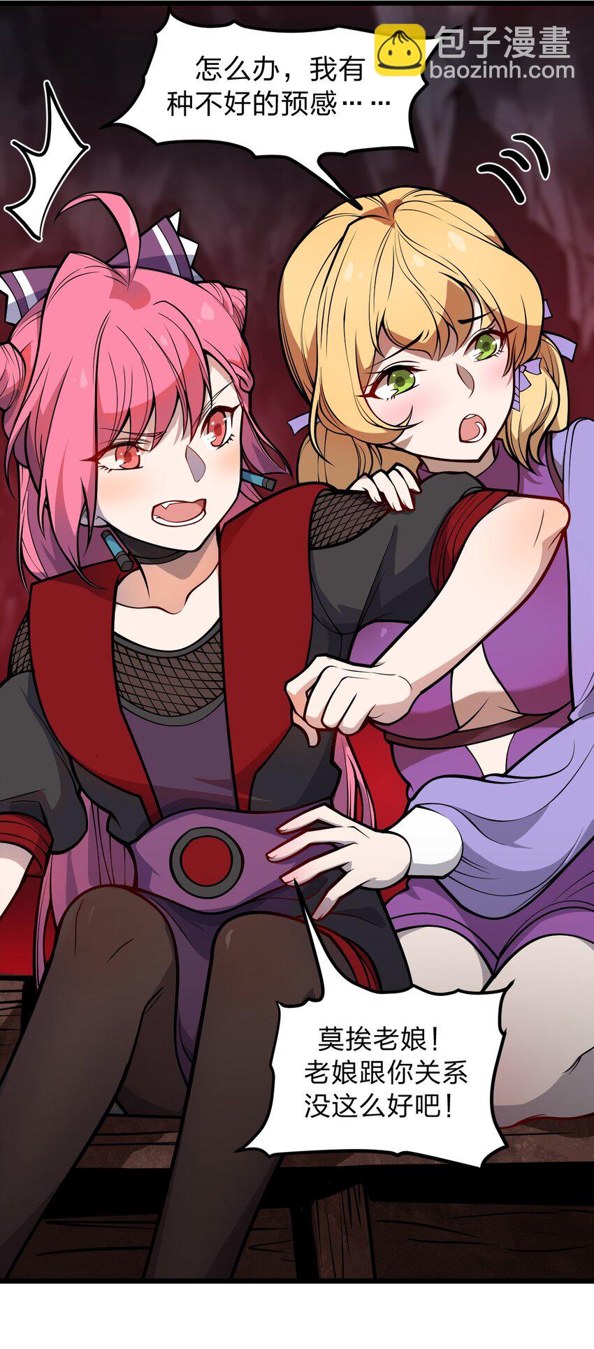 048 正义&ldquo;骑士&rdquo;从天而降?!(1/2)-第50话