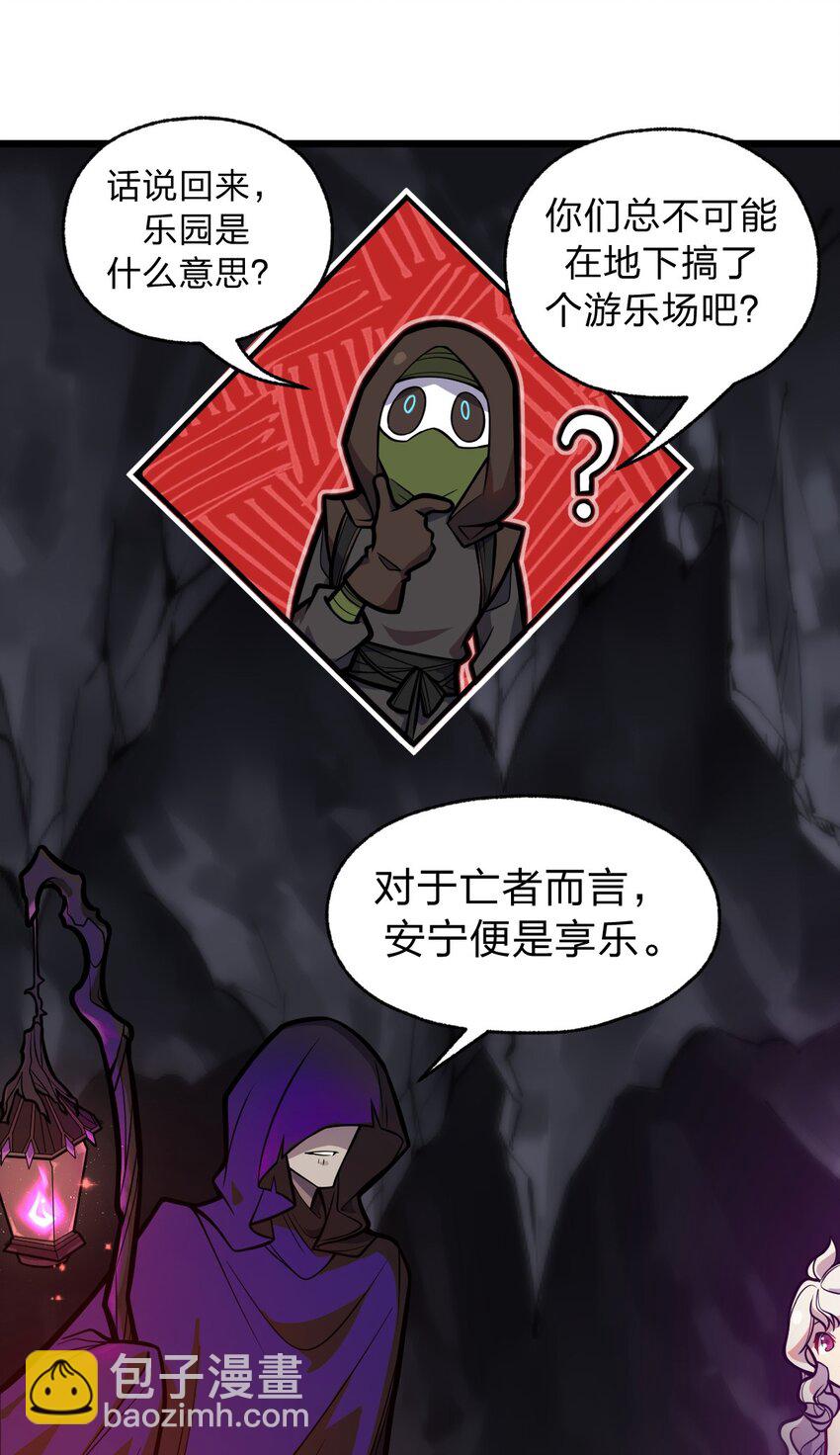 048 正义&ldquo;骑士&rdquo;从天而降?!(1/2)-第50话