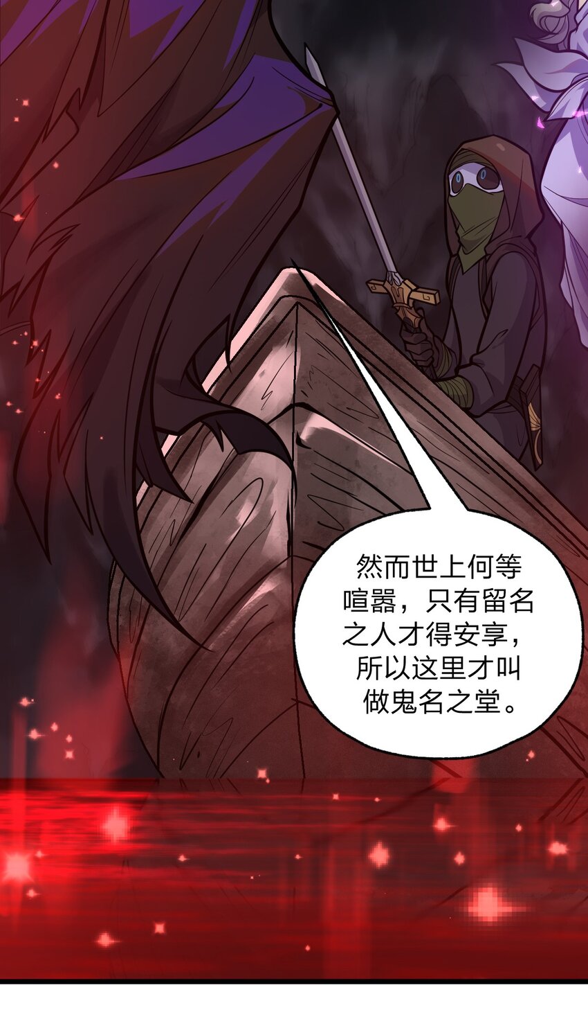 048 正义&ldquo;骑士&rdquo;从天而降?!(1/2)-第50话