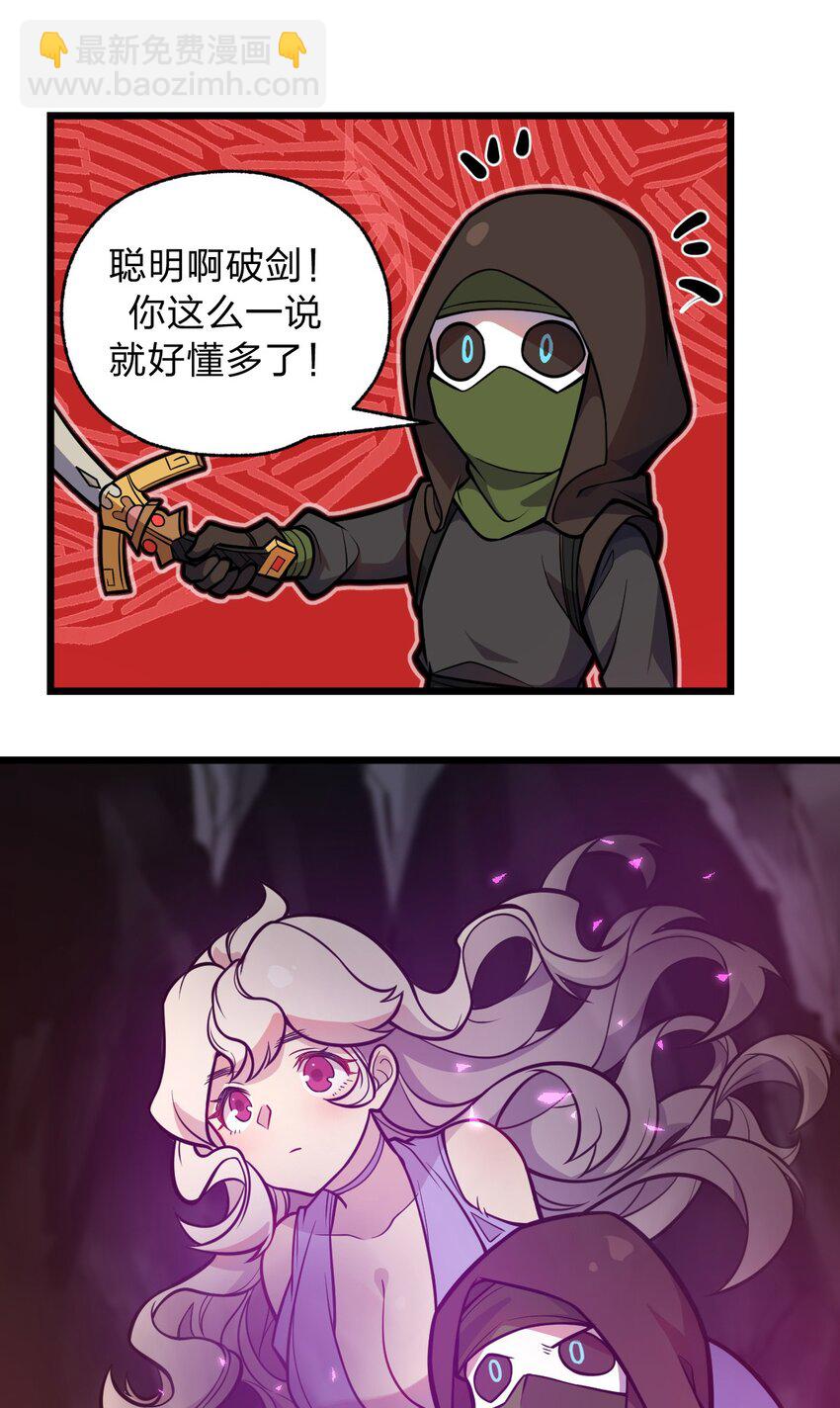 048 正义&ldquo;骑士&rdquo;从天而降?!(1/2)-第50话