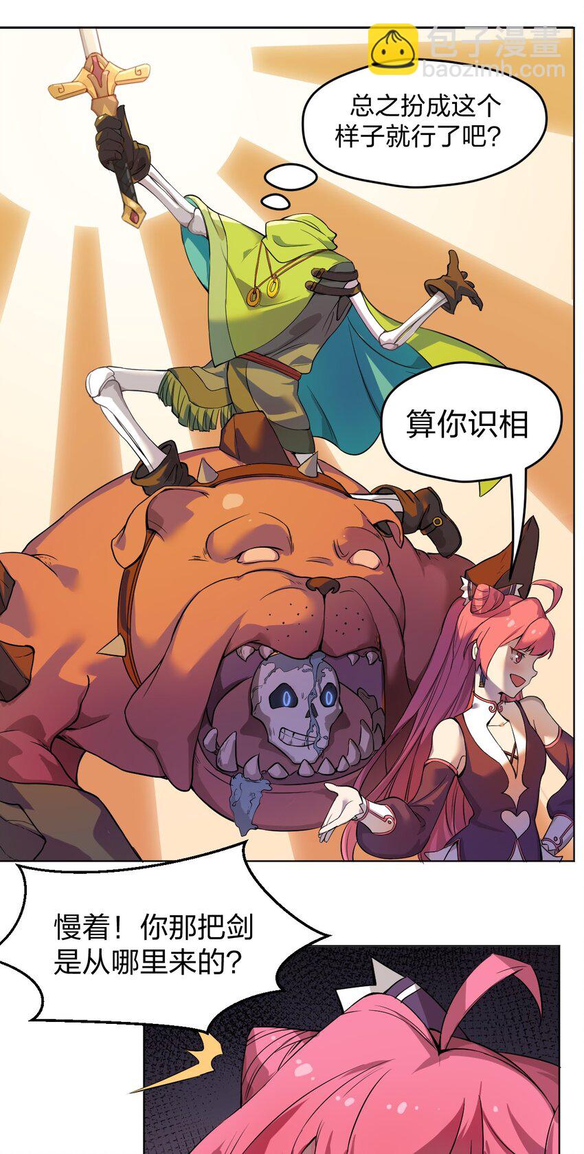 005 这剑怎么会说人话啊!!-第6话