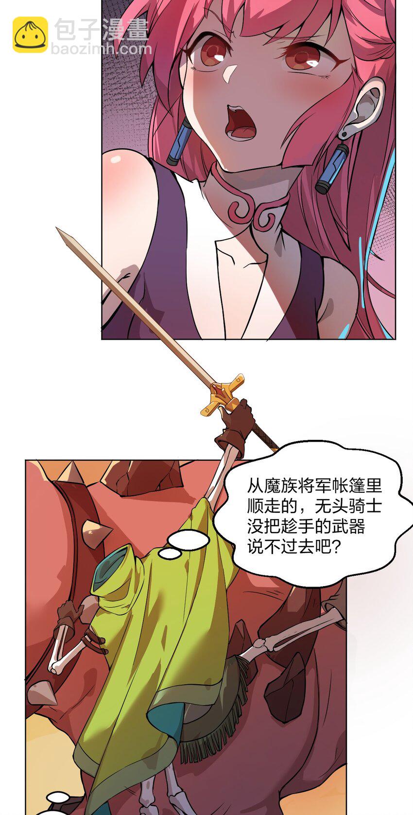 005 这剑怎么会说人话啊!!-第6话