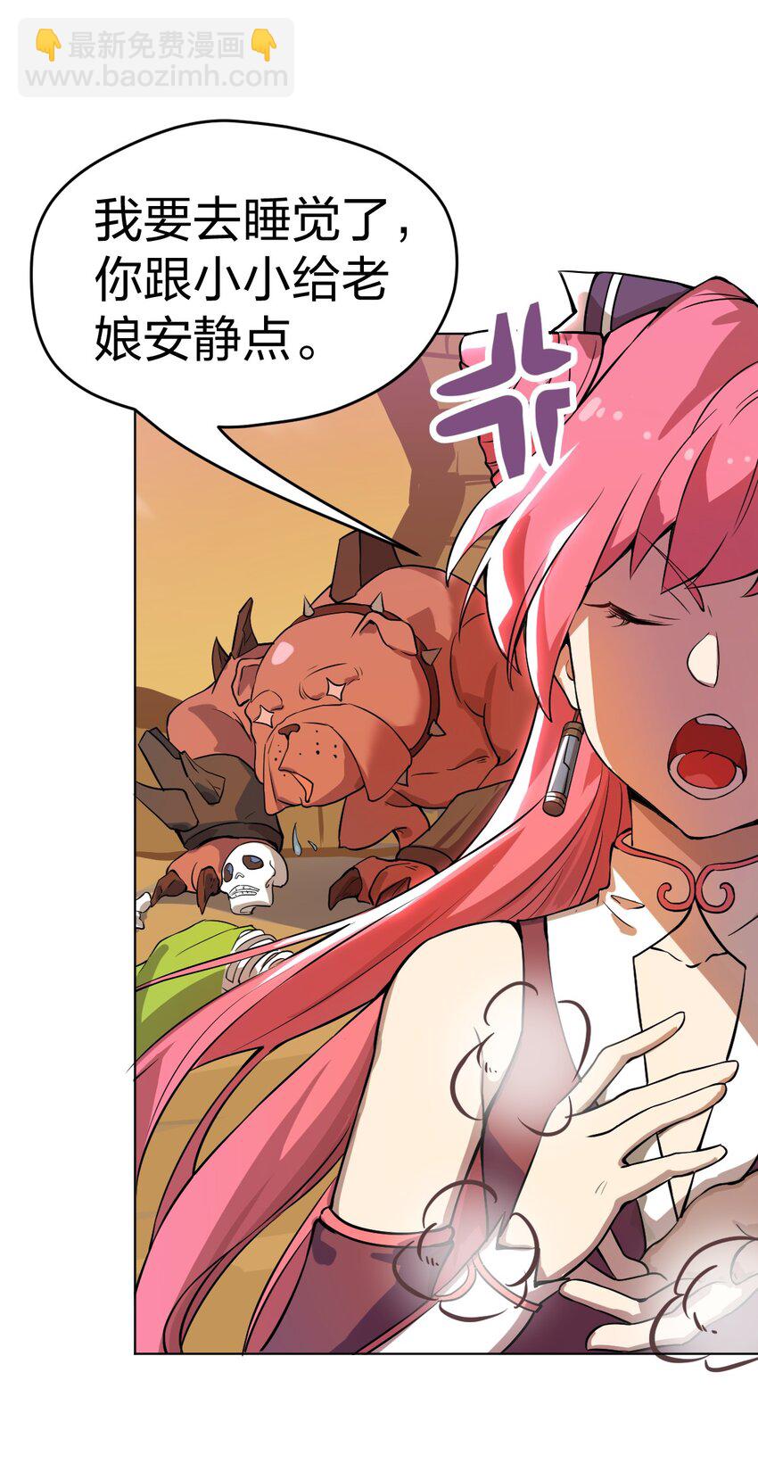 005 这剑怎么会说人话啊!!-第6话