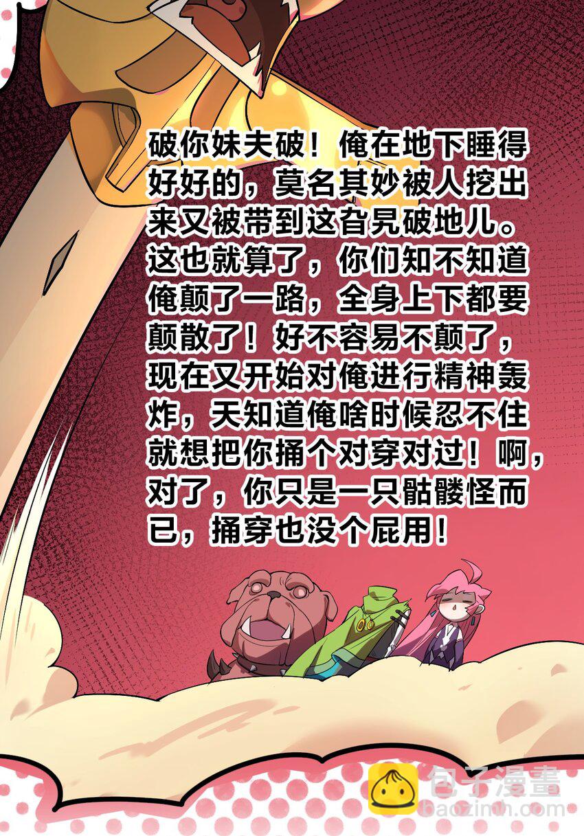 005 这剑怎么会说人话啊!!-第6话