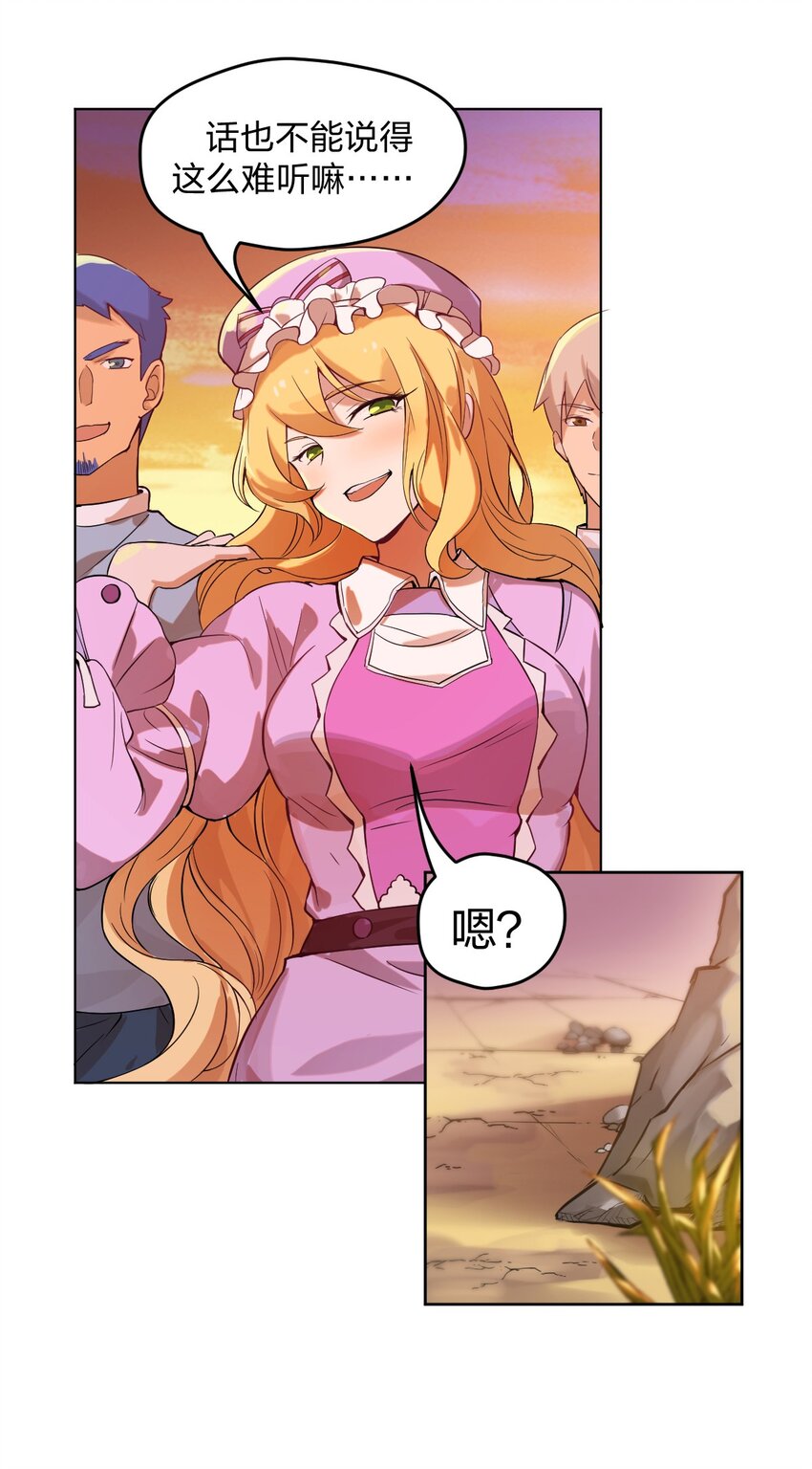 005 这剑怎么会说人话啊!!-第6话