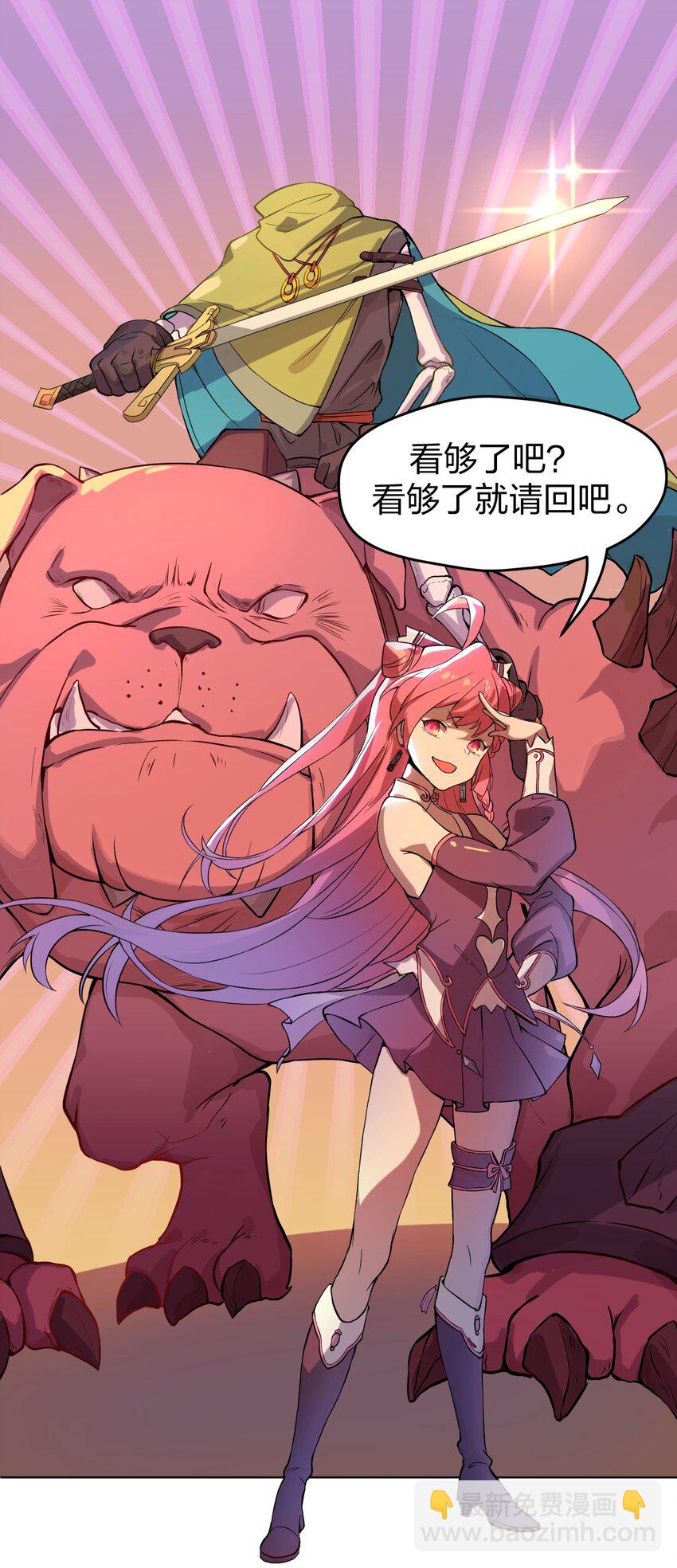 005 这剑怎么会说人话啊!!-第6话