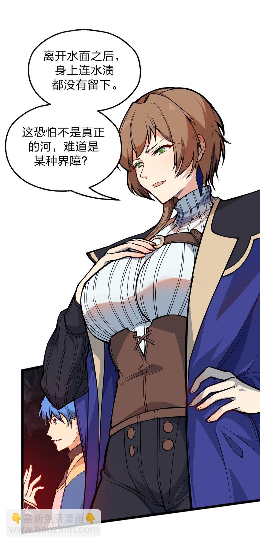 050 这就是真正的继承人嘛?!(1/2)-第52话